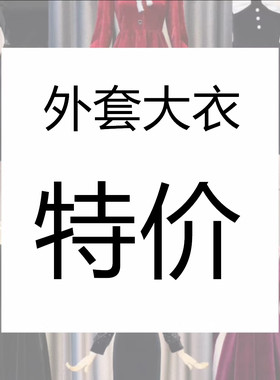 小茵家毛呢常规通勤外套