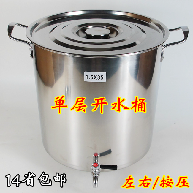 圆桶茶水桶带盖加厚定做304包邮汤桶汤锅不锈钢桶水桶带水龙头在类目 厨房/烹饪用具, 烹饪用具, 锅具/煲/烧水壶, 汤锅中 - 来自Buy2taobao.com提供专业的淘宝代购服务