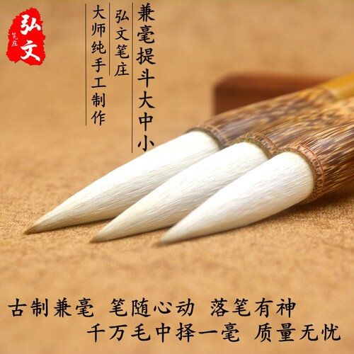 兼毫毛笔大号提斗笔大楷