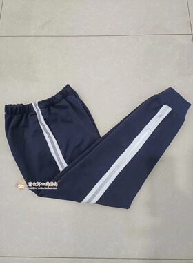 订做厦门市同安小学校服长裤四季纯棉休闲版显瘦运动校裤中性