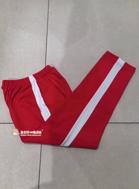订做四季纯棉中高小学生校裤大红色拼白宽杠休闲运动中性款校服裤