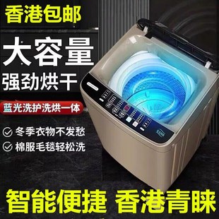 京东官方全自动洗衣机12kg家用小型大容量波轮出租房洗脱烘干一体