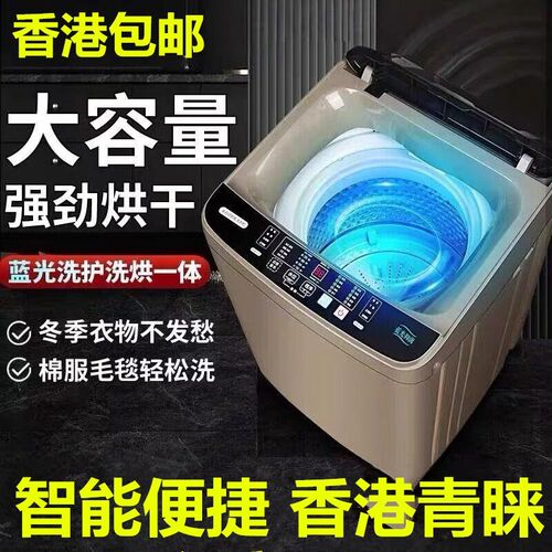 京东官方全自动洗衣机12kg家用小型大容量波轮出租房洗脱烘干一体