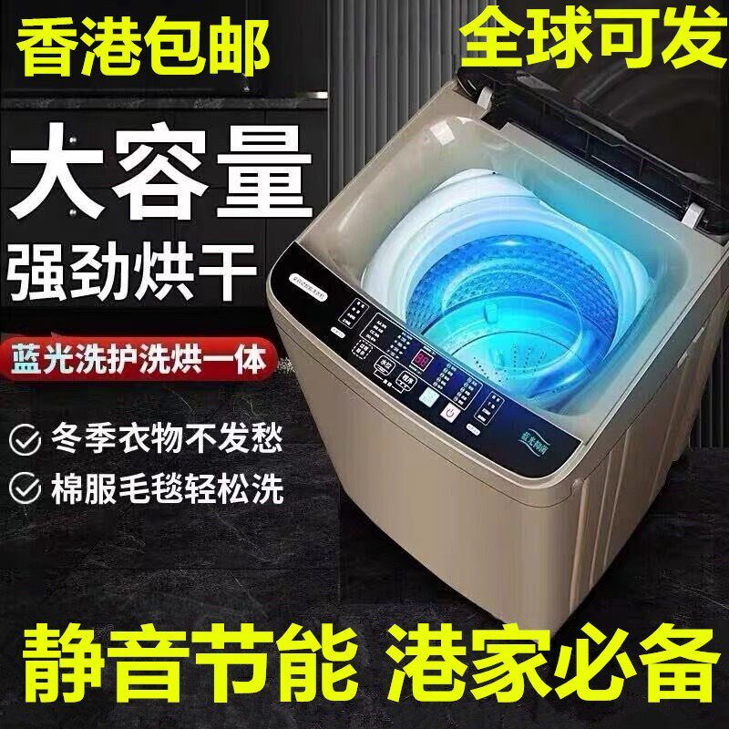 小型洗衣机6/7/8/12kg全自动家用大容量波轮出租房宿舍用洗烘一体