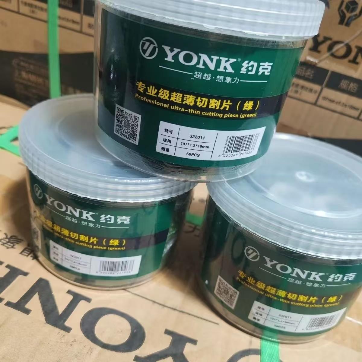 约克超薄锋利砂轮片角磨机切片切割金属/不锈钢切割片100/125/150