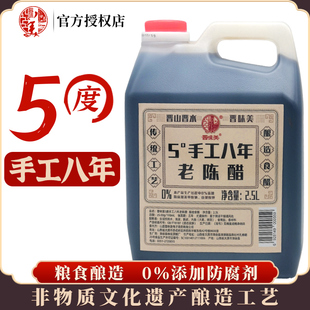 山西晋味美老陈醋5斤陈醋5度八年山西醋家用饺子食用山西特产陈醋