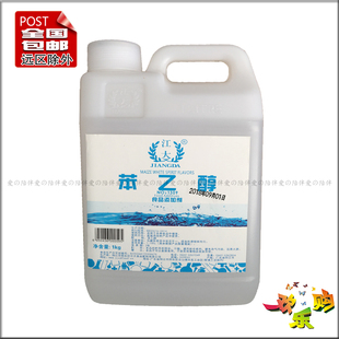 江大β-苯乙醇 香精香料 食品添加剂 酒类香料 高级醇类香料1公斤
