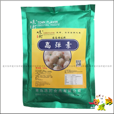 高弹素保水王食用弹力素猪鱼牛肉丸水煮鱼石锅鱼汤包保水剂添加剂