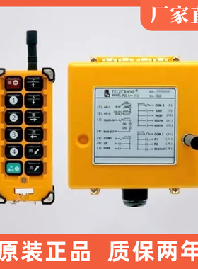 台湾禹鼎f23-A++f23BB工业无线行车遥控器电葫芦天车吊机厂家直销
