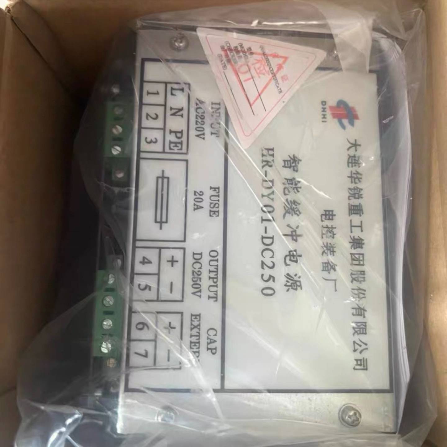 可维修大连华锐重工智能缓冲电源HR-DY01-DC250，带包议价
