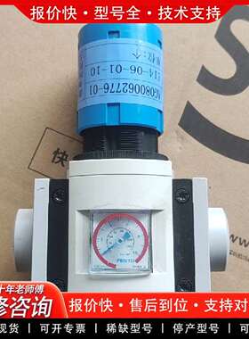 可维修调压阀，订货号527665议价