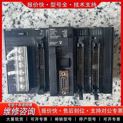 可维修PLC CJ2M-CPU12工控套装，配套模块齐议价