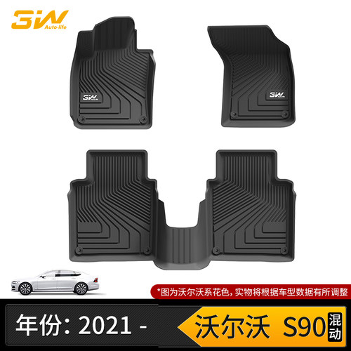 适用沃尔沃XC60 B5 B4 T4 T5 T8插混S90混动T8脚垫TPE防水环保3W