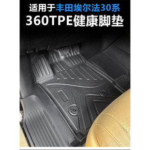 15-23适用埃尔法alphard阿尔法30系脚垫TPE防水地毯后备箱尾箱垫