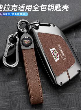 适用凯迪拉克傲哥钥匙套金属XT6锐歌XT5包CT5壳XT4扣CT6高档A-TSL
