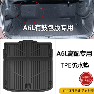 25款奥迪A6 A7L专用TPE后备箱垫橡胶Q4Q5L A5 A4L防水尾箱垫防滑