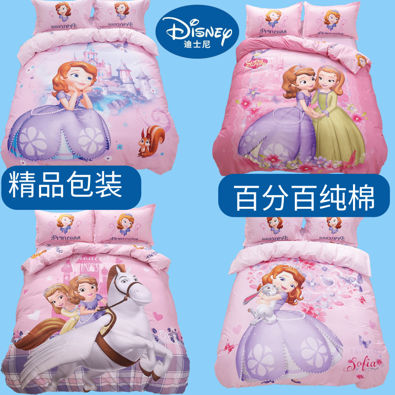 12月08日最新优惠迪士尼苏菲亚儿童用品四件套纯棉全棉卡通女孩可爱公主风床单被套