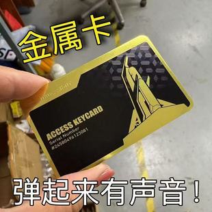 三角洲行动周边房卡钥匙卡nfc游戏启动总裁金属黑卡 黑金卡