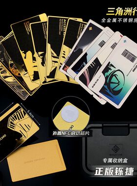 三角洲行动全套房卡 金属卡钥匙卡金卡黑卡白卡总裁卡可启动游戏