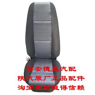 陕汽奥龙/新M3000通用液压座椅气囊座椅总成陕汽奥龙全车原厂配件