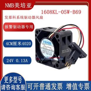 1608KL 24V B59 B69 B39 4020 原裝 發(fā)那科系統(tǒng)驅(qū)動器風(fēng)扇 05W