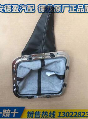 适配于陕汽德龙新M3000X5000换挡杆防尘罩原厂配件DZ96319240510