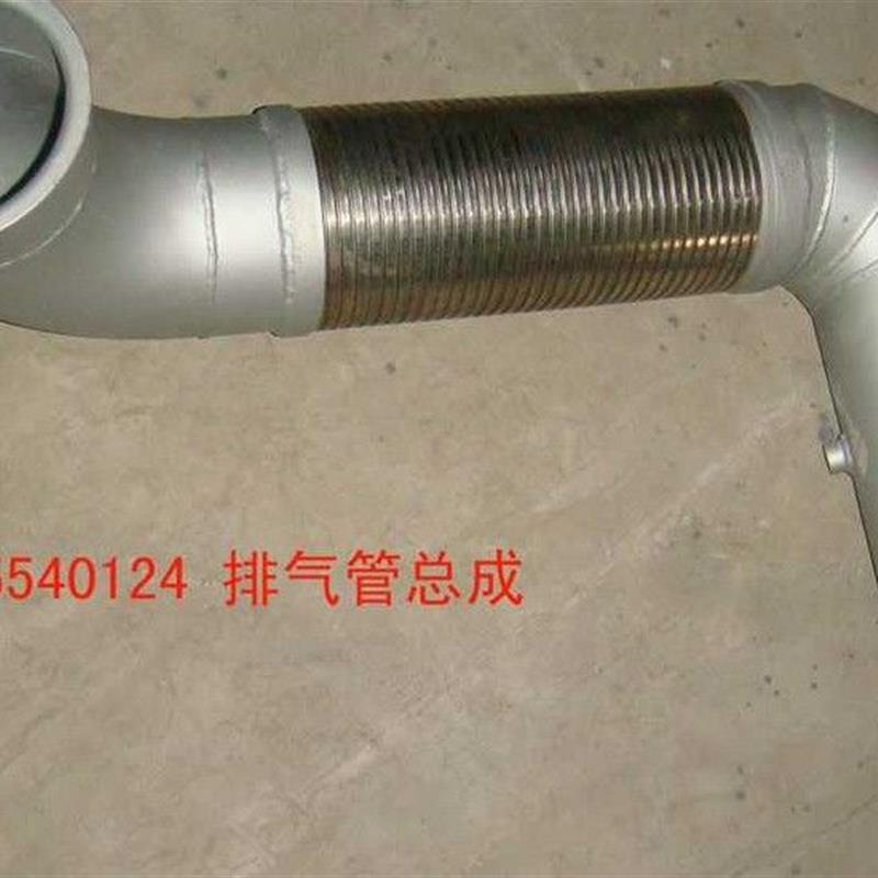 适配重汽豪沃原厂配件排气管总成(立排气第二节,带挠性软管)