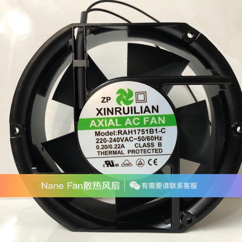 全新现货欣瑞联 RAM/RAH1751B1-C 17251 220V 交流机柜散热风扇