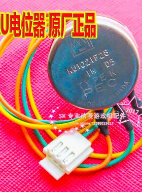 湾岸4游戏机/湾岸3DX+ 1K280度电位器 CC摩托油门1K加拿大定位器