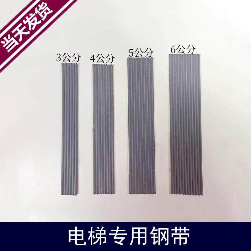 电梯STM-PV30/40/50/60-1钢带 3600 5500现货实拍