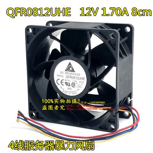 正品 QFR0812UHE 8038 12V 大风量 4线服务器暴力风扇8CM厘米