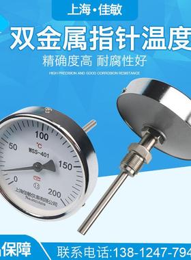 双金属温度计WSS-401 轴向 指针式温度表 探头304工业温度计 铝壳