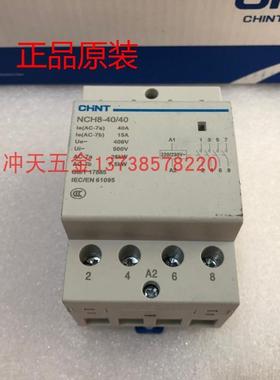 家用小型单相交流接触器NCH8-40/40 220V/230V导轨式4开