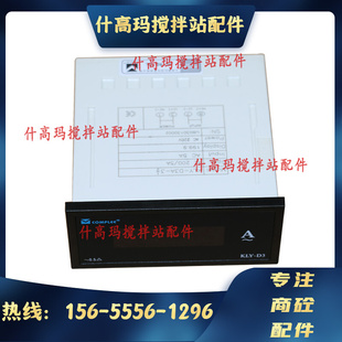 COMPLEE KLY-D3电流表 电流表中联搅拌机站配件