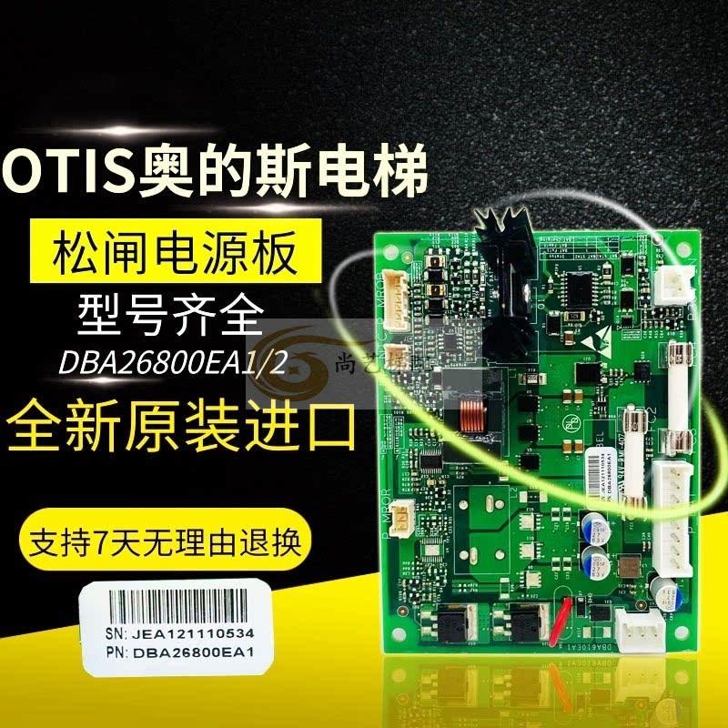 配件 电源板DBA26800EA1/DBA26800EA2/DBA610EA1全新