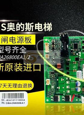 配件 电源板DBA26800EA1/DBA26800EA2/DBA610EA1全新