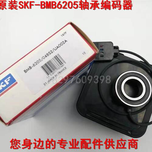 原装进口SKF、BMB-6205电机轴承编码器 速度传感器