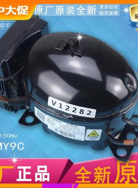 适用海尔冰箱配件/冰箱变频压缩机Embraco,VEMB9C,VEMC9C,VEMY9C