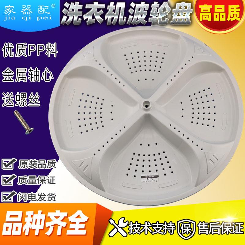 伊莱克s斯Electrolu洗衣机波轮转盘ZWT7011DW底盘水叶11齿35.5cm