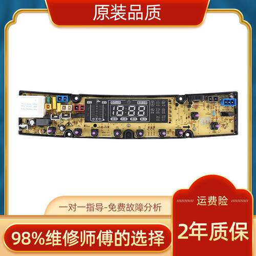 适用洗衣机电脑板XQB80-1678/80-1658 /65-1662 BEM01S主板一