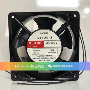 全新 GX120-2 AC 220V 18W 0.12A 12038 12cm风机电焊机散热风扇