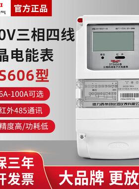 德力西DTS606三相四线液晶电度表 380V电子式脉冲电表电能表带485