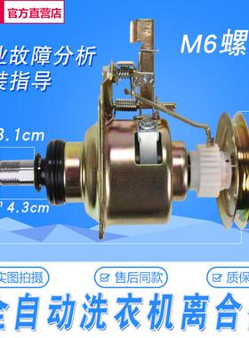 适用小鹅洗衣机离合器 TTB55-X2588G B56-2588G XQB55-2588G配件