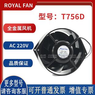 FAN type 220V 原装 40W ROYAL 全金属风机散热风扇 进口