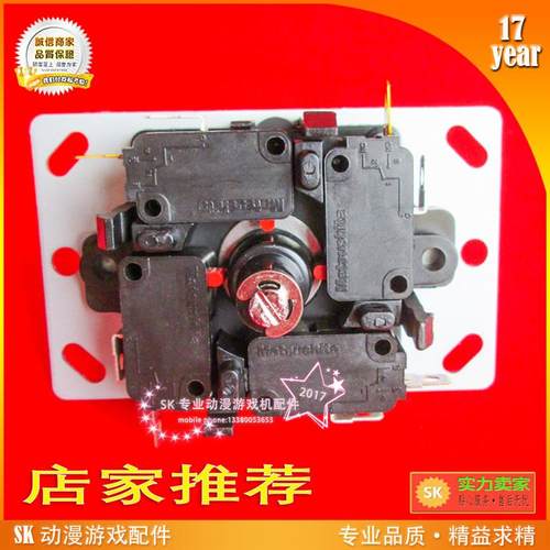 国产三和街机摇杆DIY拳皇97摇杆 游戏配高品质日本松下摇杆用微动