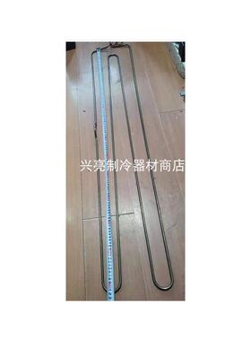 风冷六门冷冻冰箱蒸发器货霜加热管除霜管长131CM宽24CM电压220V
