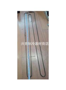 风冷六门冷冻冰箱蒸发器货霜加热管除霜管长131CM宽24CM电压220V
