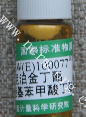 GBW(E)100077食品防腐剂尼泊金丁酯纯度标准物质对羟基苯甲酸丁酯