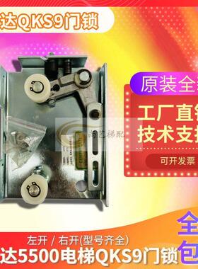 适用于5500电梯钩子锁 QKS9厅门门锁 QKS9门触点锁 门锁门球
