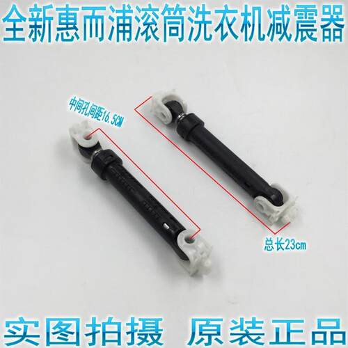 适用XQG90-ZS20903W滚筒洗衣机避震器 WFC1066CS/CW减震